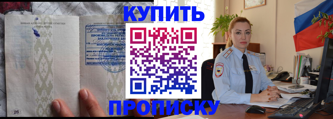 прописка поиск в Северной Осетии