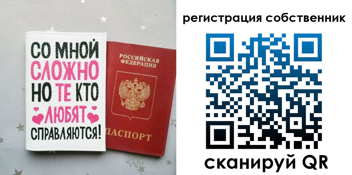прописка для работы в Северной Осетии