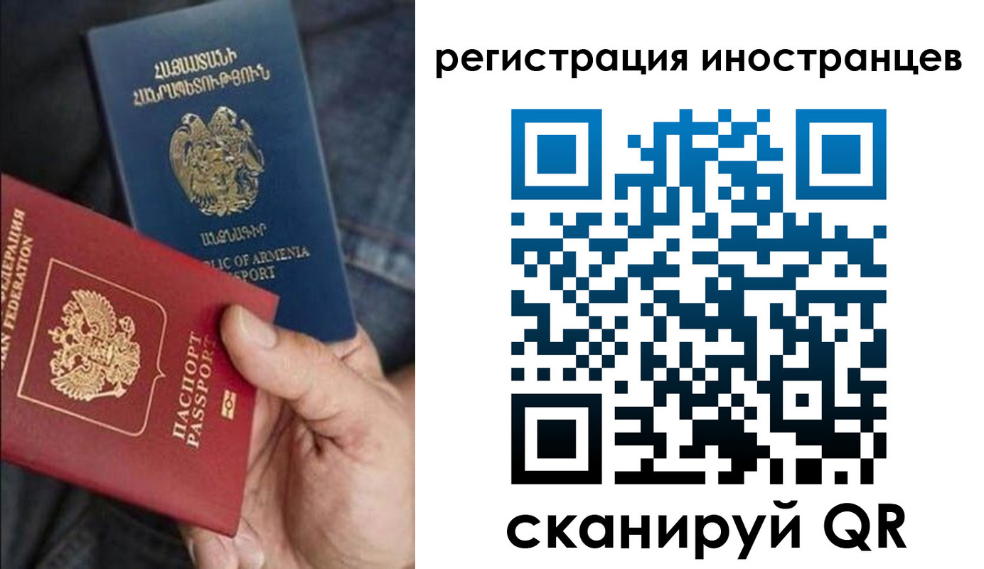 временная регистрация поиск в Северной Осетии