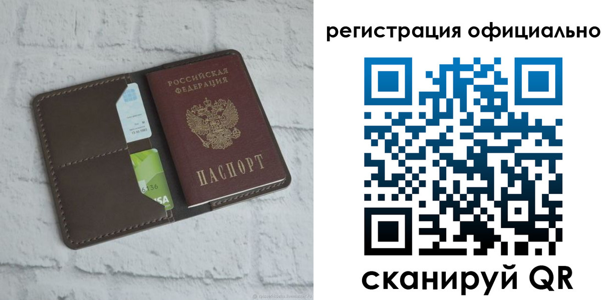 прописка для школы в Северной Осетии