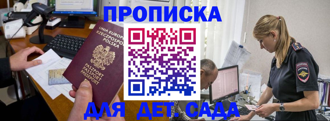 временная регистрация купить в Северной Осетии