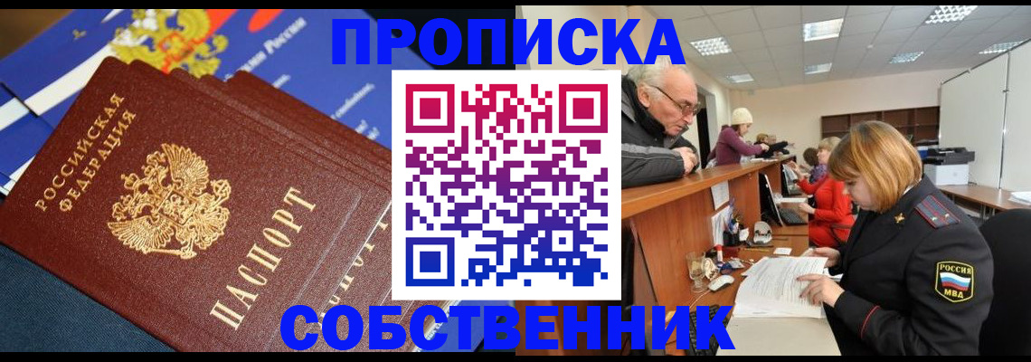 прописка для кредита в Северной Осетии