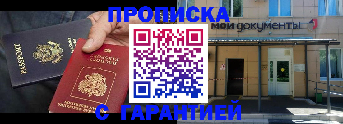 временная регистрация поиск в Северной Осетии