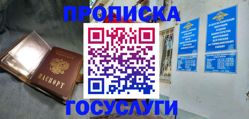 временная регистрация гарантия в Северной Осетии