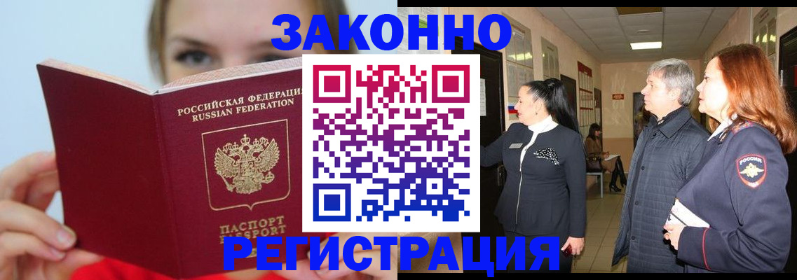 временная регистрация в квартире в Северной Осетии