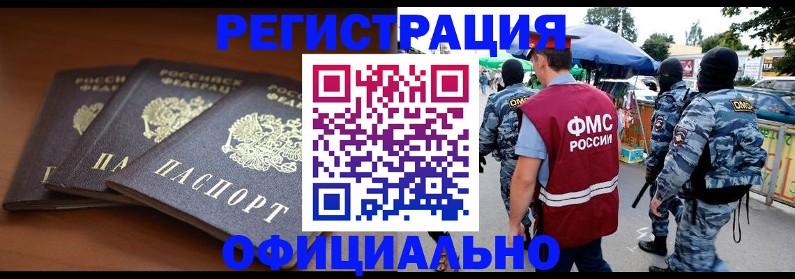 прописка поиск в Северной Осетии