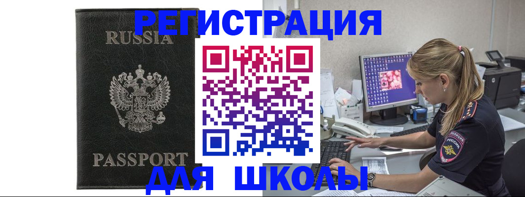 где прописаться в Северной Осетии