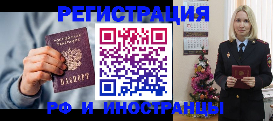 временная регистрация для школы в Северной Осетии