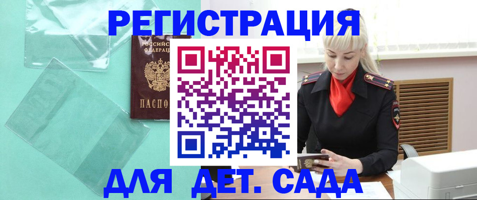 регистрация для школы в Северной Осетии