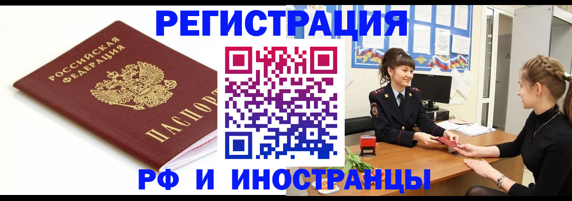 прописка ребенка в Северной Осетии