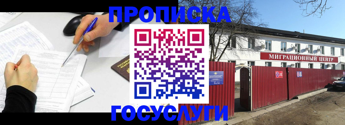 прописка ребенка в Северной Осетии